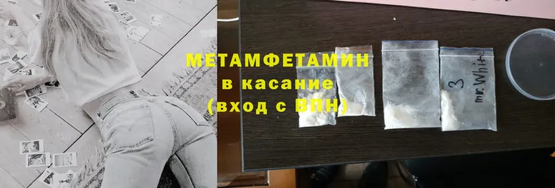 Метамфетамин Methamphetamine  как найти   Вилючинск 